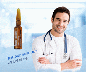 ยานอนหลับแบบน้ำvalium