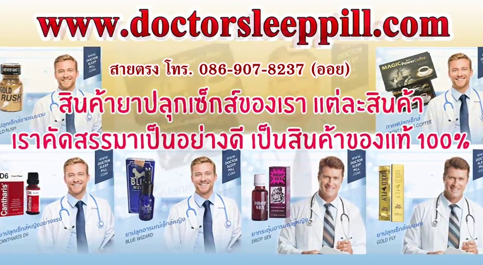 ขายยาปลุกเซ็กส์แบบแรงทิงเจอร์ขาว