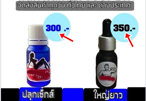 ยาปลุกเซ็กส์ราคาถูกปลอม
