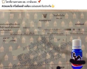 ยาปลุกเซ็กส์นำเข้า