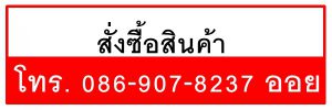 สั่งซื้อยาปลุกเซ็กส์